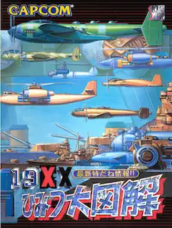 19XX  - War Destiny
