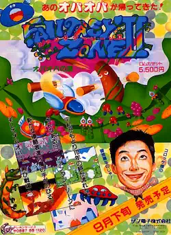 Fantasy Zone 2