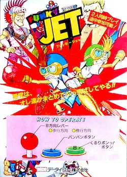 Funky Jet