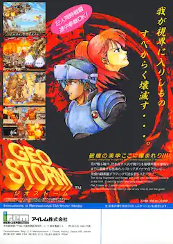 GunForce 2