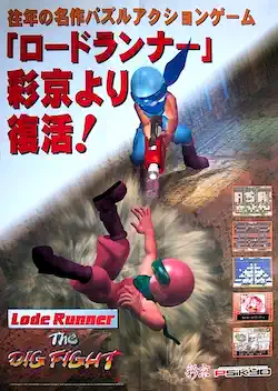 Lode Runner - Dig Fight