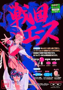 Sengoku Aces