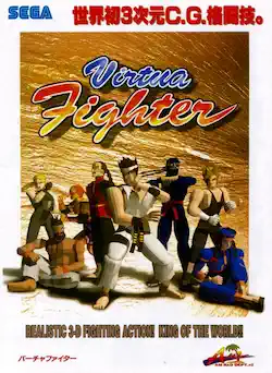 Virtua Fighter