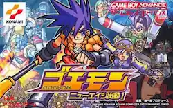 Goemon